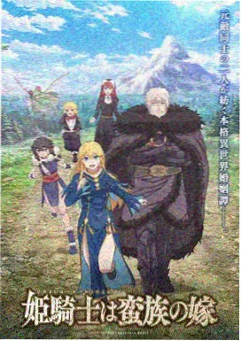 星海拾遗 免费动漫番剧高清在线