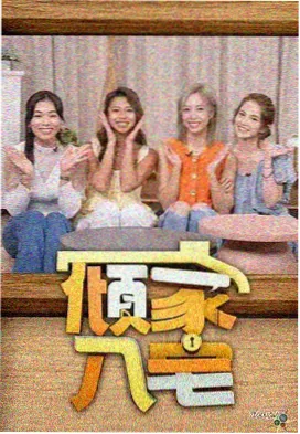 声浪计划 综艺节目免费高清观看