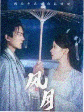 半城烟雨 手机免费高清视频观看