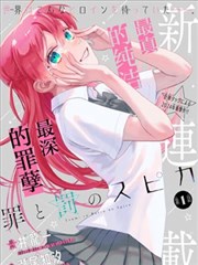 银勺与刀 漫改真人剧免费观看